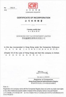 香港鑫耀投資移民公司 專業投資咨詢的可靠選擇