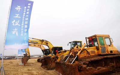 多地沖刺“開門紅” 穩投資重大項目密集開工，夯實經濟增長基礎