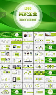 紅色大氣公司宣傳企業簡介產品推廣項目投資合作PPT模板下載 - 演界網 投資咨詢