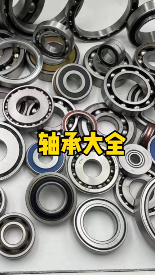 軸承大全 源頭工廠直供，一站式采購軸承及零部件解決方案